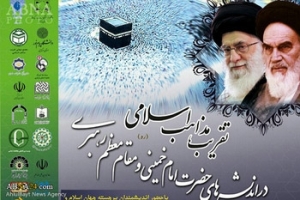 منیر القحطانی: امام خمینی کسی قوم و ملک سے مخصوص نہیں