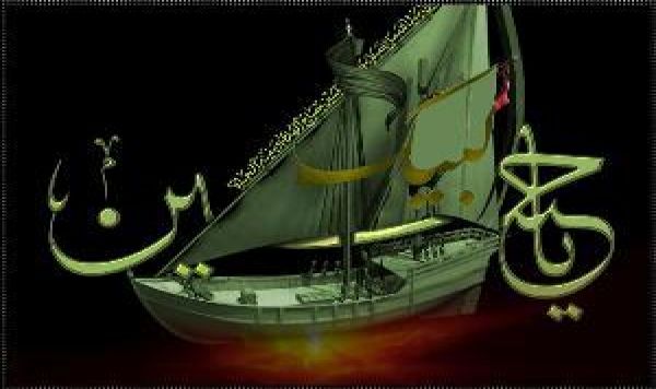 پیغام کربلا کی تفہیم، ترسیل اور تطبیق