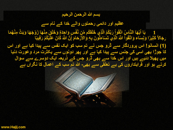 سورہ نساء