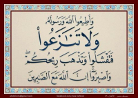 قرآن اور اتحاد