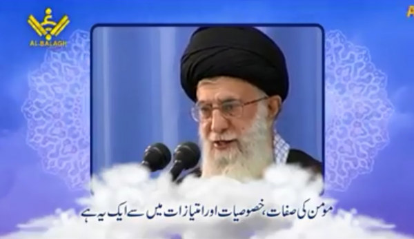 دوسروں کی پسند کا لحاظ؛ مومن کی خصوصیات؛ رہبرانقلاب اسلامی