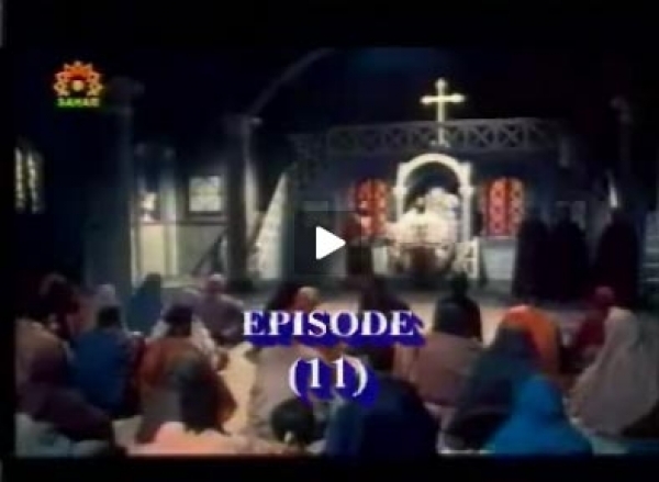اصحاب كهف - 11