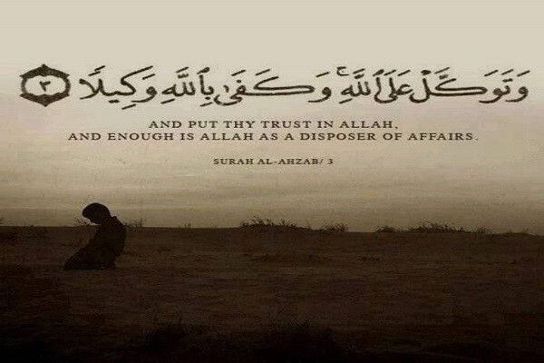 توکل کے معرفتی لوازم کیا ہے؟