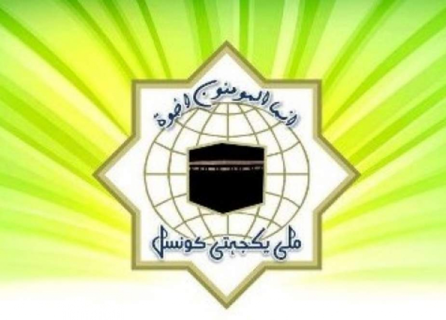 اتحاد امت کے داعی آیت اللہ تسخیری کی رحلت عالم اسلام کا ایک بڑا نقصان ہے، ملی یکجہتی کونسل