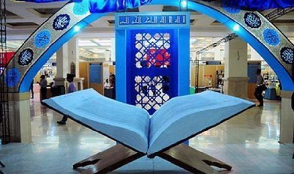 تہران ؛ بائسویں بین الاقوامی قرآنی نمائش میں شرکت کے لیے دعوت عام