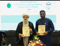 بین الاقوامی تقریب مذاہب اسمبلی اور عالمی اسلامی فقہ فورم جدہ کے درمیان تعاون کا معاہدہ
