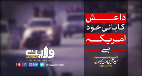 داعش کا بانی خود امریکہ ہے