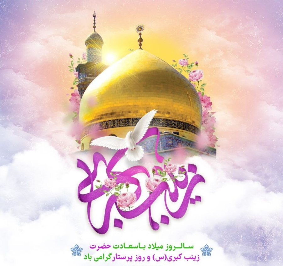 حضرت زینب (س) کی زبانِ حق اور بصیرت افروز کلام، میدانِ جہاد میں مجاہدین کی تلوار سے کم نہ تھا