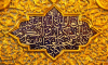 آیہ مباہلہ؛ پیغمبر اکرم (ص) کی حقانیت اور اہل بیت (ع) کی فضیلت کی اہم ترین دلیل، کیسے؟!