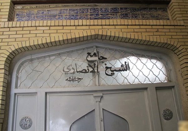 مسجد شیخ انصاری - نجف اشرف  ۔ عراق