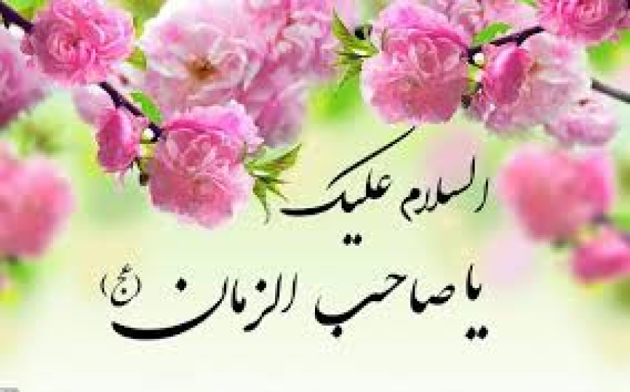 حضرت امام مہدی(ع)