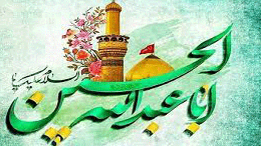 امام حسین کی سبق آموز زندگی