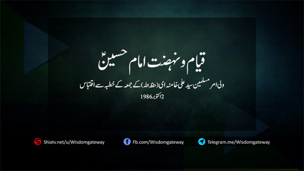 سید الشہداء سے دعا کرنا سیکھیں
