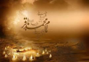 امام محمد باقر علہ السلام کے علمی مکتب کی تعلیمات کا پس منظر