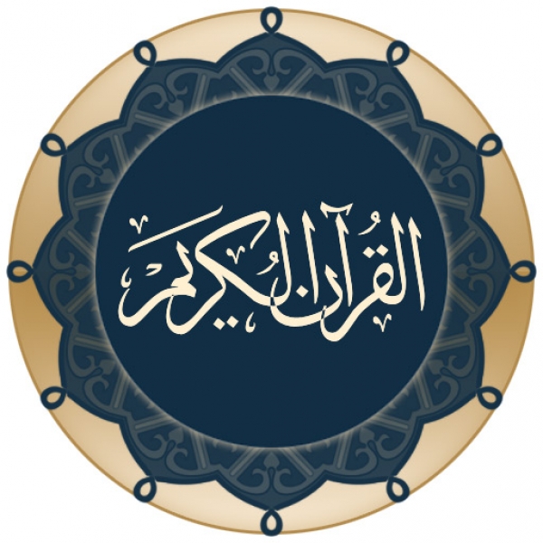 سورة الغاشیة