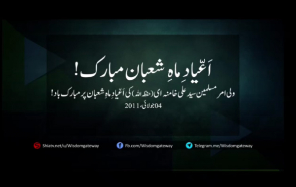 اَعّیاد ِ ماہ ِشعبان مبارک