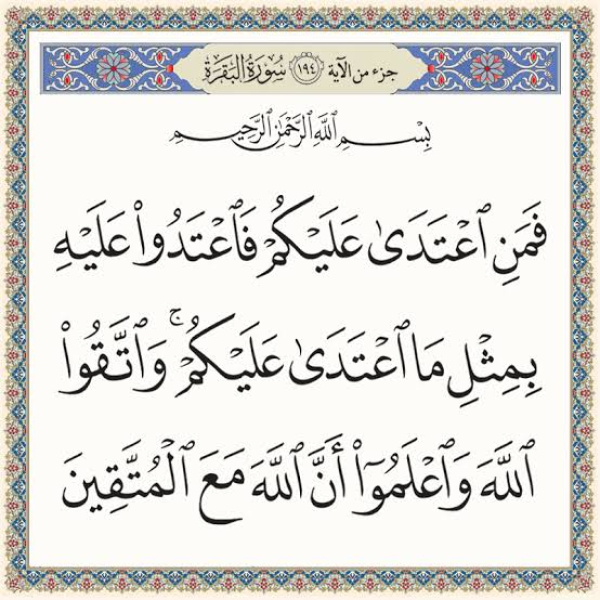 فَمَنِ اعْتَدَىٰ عَلَيْكُمْ فَاعْتَدُوا عَلَيہ بِمِثْلِ مَا اعْتَدَىٰ عَلَيْكُمْ