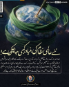 خلیج فارس اور ابنائے ہرمز نئے عالمی نظام کی بنیاد! از رہبر انقلاب