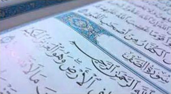 سوره الصف