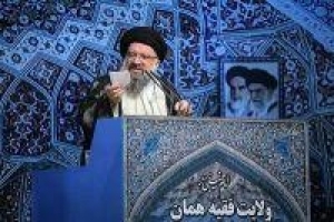 ایران، اغیار کا تسلط قبول نہیں کرے گا: آیت اللہ احمد خاتمی
