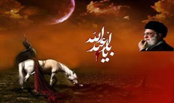 حضرت ابوالفضل العباس کا مقتل امام خامنہ ای کے زبانی