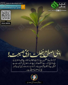 اصلاح نفس اور رضائے خدا کا حصول از رہبر انقلاب