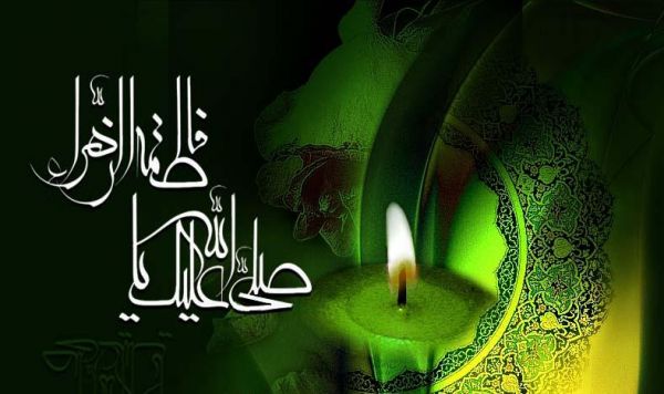 سیرتِ حضرتِ زہراء کلام اقبال کی روشنی میں